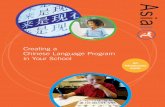Creating a Chinese Language Program in Your School a Chinese language Program...15 Setting Program Direction ... Brunei, the Philippines, and Mongolia. ... •Three case studies of