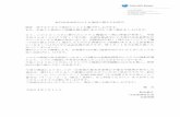 SHINSEI BANK 7-103-8303 SHINSEI BANK, LIMITED 4 … Nihonbashi-muromachi 2-chome, Chuo-ku, Tokyo 103-8303 Japan January 11, 2012 Apology for the Delay in Outbound Transfer Transactions