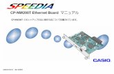 CP-NW200T Ethernet Board マニュアル - お客様サ …support.casio.jp/storage/pdf/011/CP-NW200T.pdf2005年6月21日 第2.1版発行 CP-NW200T Ethernet Board マニュアル CP-NW200T