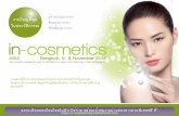 ใครคือผู้แสดงสินค้า? ...asia.in-cosmetics.com/RXUK/RXUK_In-CosmeticsAsia/... · Kao Corporation • KAT Personal Care Manufacturer • KCC Corporation