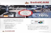 SolidCAM2014 A4-4 1 - tactx.co.jp · SolidCAM 2DiMachiningWXJb 8 ssoc XY 08 mm 9