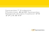 Symantec™ Endpoint Protection および Symantec …origin-symwisedownload.symantec.com/resources/sites/...第 1 章 クライアントを始めましょう 7 Symantec Endpoint Protection