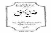Zia-ul-Haq —  · Title: Zia-ul-Haq —  Author: Hazrat Mirza Ghulam Ahmad of Qadian Subject: islam, ahmadiyya Keywords: islam, ahmadiyya Created Date