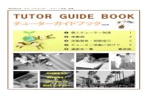 鹿児島大学 TUTOR GUIDE BOOK GUIDE BOOK チューターガイドブック 改定版 鹿児島大学 グローバルセンター 2017年度 後期 個人チューター制度 1