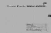 Music Rack（録音と曲管理） - Hondaホームペー …Œ²音と曲管理 F–3 録音・再生について ¡·録音は本機で再生できる音楽CD のみ可能です。·