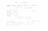 miya-13 - lecture.ecc.u-tokyo.ac.jpnkiyono/2006/miya-13.pdfヒント 問題1. (1). 積の微分法を使ってから微積分の基本定理を使いましょう。(2). 積分される関数は2変数関数としてC1-級ですので積分と微分の順序を入れ
