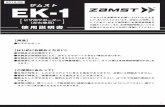 EK-1 manual 2016 09 ol - ザムスト（ZAMST） | 日本発 ... EK-1_manual_2016_09_ol Created Date 5/18/2017 11:02:37 AM