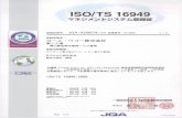 ISO/TS 16949 - ローム株式会社 - ROHM Semiconductor SYSTEM ISO/TS 16949 Management System Certificate Certificate Number : JQA—AU0074/lATF Certificate Number:0113504 Organization