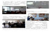 soldatskaya.files.wordpress.com · Web view8 апреля 2015 в школе прошел Всероссийский Урок Победы. Учащиеся собрались в