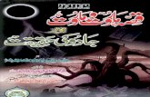 wayofthesalaf.comwayofthesalaf.com/pdf/ur/qissah_haroot_maroot_jaadoo.pdf · Title: Qissah-e-Haroot-o-Maroot aur Jaadoo ki Haqeeqat - Shaykh Badee-ud-Deen Shaah Rashidee Author: [Admin]
