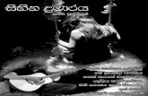 iiiissyysy ssskkk ÿÿÿuuuuddddrrrrhhhh - Sinhala Songs ~ …€¦ ·  · 2012-10-02iiiissyysy ssskkk ÿÿÿuuuuddddrrrrhhhh 2 ෙක නවකතාව ම ෙනෙ .ඒ ෙක
