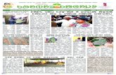 Jamshedpur, Sunday, 07 January, 2018, Year : 02 …khoborkagoj.com/wp-content/uploads/2018/01/07012018.pdfJamshedpur, Sunday, 07 January, 2018, Year : 02 khoborkagoj15@gmail.com