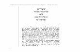 1948 Universal Declaration of Human Rights - Hindi (India) Universal Declaration of Human Rights - Hindi (India) Author UN Office of the High Commissioner for Human Rights - Geneva.