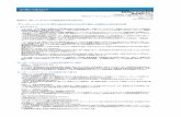 コーポレートガバナンス報告書jp.ricoh.com/governance/pdf/governance_2017.pdfTitle コーポレートガバナンス報告書 Author 株式会社リコーတတတတတတတတ