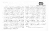 11 5 70 BEž No.586 B 50 1) Mainichi Interactive …thesis.ceri.go.jp/center/doc/geppou/ceri/00054030701.pdf11 5 70 BEž No.586 B 50 1) Mainichi Interactive : mainichi.co .jp/eye/interview/200108/30-1.