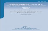 On the Polysemy of the Japanese Discourse Particle : A ... · 23/7/2015 · On the Polysemy of the Japanese Discourse Particle Ne: A Study with Special Reference to Intonation ...