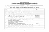 Indira Awas Yojna Form-8 pages - Ministry of Rural … Indira Awas Yojna Form-8 pages.cdr Author SWASTIKA Created Date 1/6/2016 12:48:44 PM