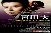 © Daisuke Omori CELLO BWV1009 J.S.'Sy2N : Johann … · Toshiro Mayuzumi : BUNRAKU for Cello Solo op.72 Be amin Britten : Cello Suite No.l, op.72 10 130 14: 2018 1 5: 00BffÂ 3:00