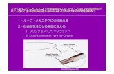 スライディング・メカニクスで空隙閉鎖中にワイヤー/ …seiryou-kyousei.com/20160117c.pdf · スライディング・メカニクスからの切り替え 1・ループ・メカニクスに切り替える