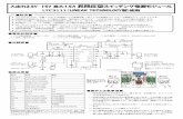 LTC3111 LINEAR TECHNOLOGY - 秋月電子通商 - 電子 …akizukidenshi.com/download/ds/akizuki/ae-ltc3111.pdf入出力2.5V-15V 最大1.5A 昇降圧型スイッチング電源モジュール