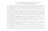 СПЕЦІАЛЬНІСТЬ 10.02.05 – РОМАНСЬКІ МОВИ …philology.knu.ua/student/2012/prog/100205_f.pdf · Dictionnaire suisse romand. Particularités lexicales du