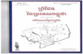 CIvRbvtþirbs´ - Freedevaraja.free.fr/khmer-books2/Sarinchhak0-fin.pdf · Etelak:nsresrGtæbTnig es[vePACaeRcInEdlb¨HBal´dl´yYn elak k*RtUvBYkvacab´yk eTAdak´KukenAÉRbeTsva.