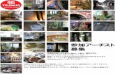 TSUMUQ MADE IN JAPAN kurafutoichi@gmail.com …tokoname365.sakura.ne.jp/kurafutoya/pdf/art.pdfTSUMUQ MADE IN JAPAN kurafutoichi@gmail.com 77—-ñ