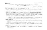 当社免震ゴム問題に対する ... - toyo-rubber.co.jp · 2015 年10 月14 日 報道関係各位 当社免震ゴム問題に対する再発防止策の取り組みの中で判明した