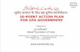 यपीए सरकार िलए 20 स-ीय काययोजना Action Plan PPT.pdf · Raghuram Rajan Committee on financial sector reforms Planning Commission . 15.
