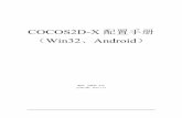 cocos2d-x Win32 Android - Software MyZone · 来创建“本地安装包”） 安装时，在Cygwin默认安装配置没有安装gcc编译器，我们必须用到的Devel ... 4.
