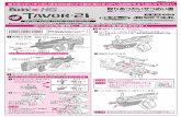 Tavor21 compact - tokyo-marui.co.jp · TOKYO MARUI COMPACT [BLACK/ FOE] • TAVOR-21 com act 1990 Military IWI (Israel Weapon ) 1999 2003 21) r2 21 -ï-A-c AR-18 M 16 SCAR E.E6x4Emm