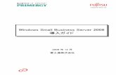 Windows Small Business Server 2008導入ガイドjp.fujitsu.com/platform/server/primergy/manual/pdf/...4.1 Windows Small Business Server 2008ドメインへのクライアント追加