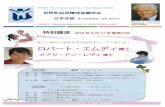 jsnhd.or.jpjsnhd.or.jp/pdf/20180917.pdfJapanese Association for Infant Mental Health ASSOCiA1iON FOR INFANT MENTAL HEALTH O Email FAX FAX : 045-242-0314 Email : jaimh.seminar2018@gmail.com