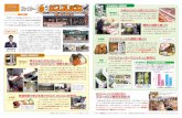 vol64 ｽｰﾊﾟｰｻﾝﾌﾚｯｼｭ（両面）outCS4ffc-japan.co.jp/about/pdf/vol64.pdfTitle vol64_ｽｰﾊﾟｰｻﾝﾌﾚｯｼｭ（両面）outCS4 Created Date 6/26/2013