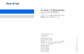FACTBOOK - alps.com · factbook 2017年3月期 (2016.4.1〜2017.3.31) アルプス電気株式会社 証券コード：6770 (東京証券取引所第一部) contents 会社概要