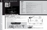 AXLESSPECIAL TOOLS FOR - kotosangyo.co.jp · 1 a b アクスル ステアリング専用工具サスペンション・ e d オイル関連専用工具 ラジエーターミッション・