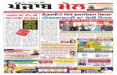 Chief Editor: Gurjatinder Singh Randhawa Punjab Mail .Chief Editor: Gurjatinder Singh Randhawa ”»