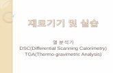 DSC(Differential Scanning Calorimetry) TGA(Thermo …nano.kut.ac.kr/nanolab/images/f/fd/2012_06_07_DSC.pdf · 2012-06-12 · 대표적인 열 분석 기술 Differential Thermal Analysis