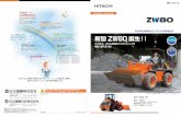 ZW-5 - sasaki-tekko.com · 特定特殊自動車排出ガス2014年基準適合車 ホイールローダ 型式：ZW80-5B エンジン最大出力：49 kW（67 PS） 運転質量：4,895