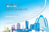 INTERIM REPORT 2016/17 - corpasia.net · Kowloon Hong Kong Share Registrar ... Hardware & machinery market in CSC Zhengzhou 於鄭州華南城的五金機電市場 The launch for