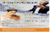 73--LÄ TEL.052-971-551 1 S ¥5,000 A ¥4,000 B ¥3,000 … · MIYAGI.lKEBE/Haru no Umi BRUCH/Violin Concerto No.l BRAHMS/Symphony No.l ...