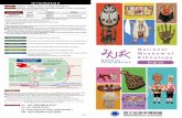 th –January 4th About the Museum - 国立民族学博物館 · (EXPOCITY-mae) or Nihon-teien-mae (the Japanese Garden), ... About the Museum The National Museum of Ethnology was