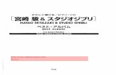 Hayao Miyazaki & Studio Ghibli - Best Album - For Easy Piano · PDF file[II.aI ~