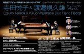 プロフィール - japanarts.co.jp · D.Shostakovich : Concertino a-moll ... Andante und Variationen B-dur Op.46 (Original version for two Pianos, two Cellos and Horn) 7:00p.m.,