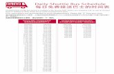 Daily Shuttle Bus Schedule ¯—¥…è´¹ ... - Singapore .Complimentary shuttle bus service is available