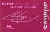 khf -  · KHF Attachment  Binder for Small-sized C linder Bed Machine Leather and Plastic Material Thickness of Material Bindcd 5mm & KHF2 Raw Edge)