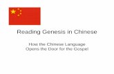 Reading Genesis in Chinese.ppt Genesis in Chinese.pdf · Noah, his wife, three sons, and their wives Eight people on the boat GEN.6:5-8; 7:7 + + = Boat Large Ship Person Eight + +