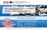 DIN EN ASTM - emk24.ruemk24.ru/upload/files/wiki/standarts/ASME B16.5-2013.pdf · Металлопрокат и трубы по стандартам din, en, astm Поставляем