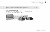 Yaskawa Siemens CNC シリーズ - sotuu.net€¦ · • Liesmich OEM 新しいまたは ...