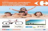 media.philenews.commedia.philenews.com/prosfores/carrefour/2016/carrefour15_2016.pdf · ASTRALPOOL 200 g Multi action tablet 200 g 10 kg ASTRAL NEO NEO ASTRAL 45 ASTRAL-POOL 55% Dichloro